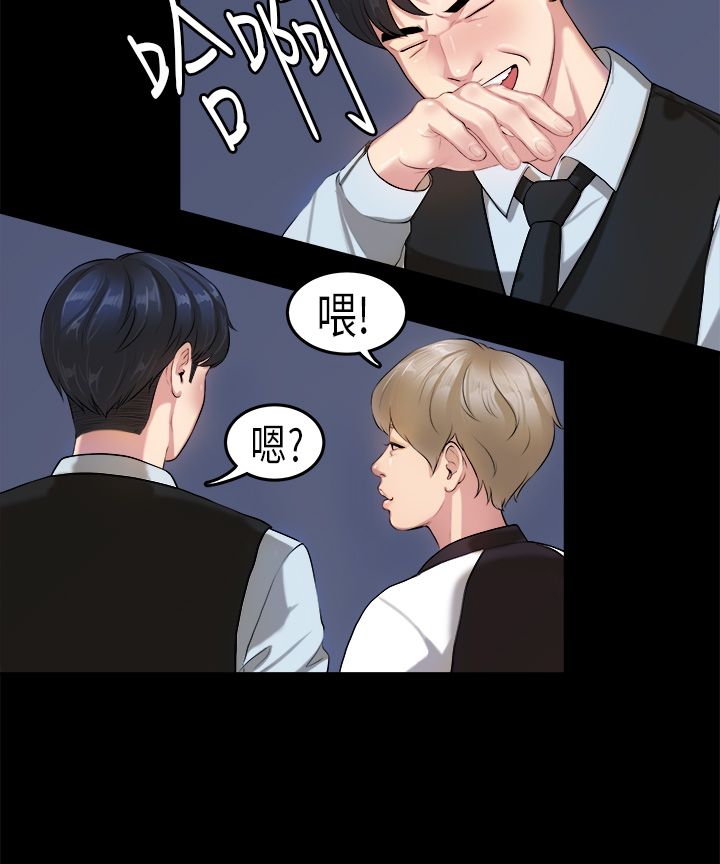 [JK & Jjuya]初恋症候群 | 初恋情结 | First Love Syndrome 1-30[End] [Chinese] Page 327