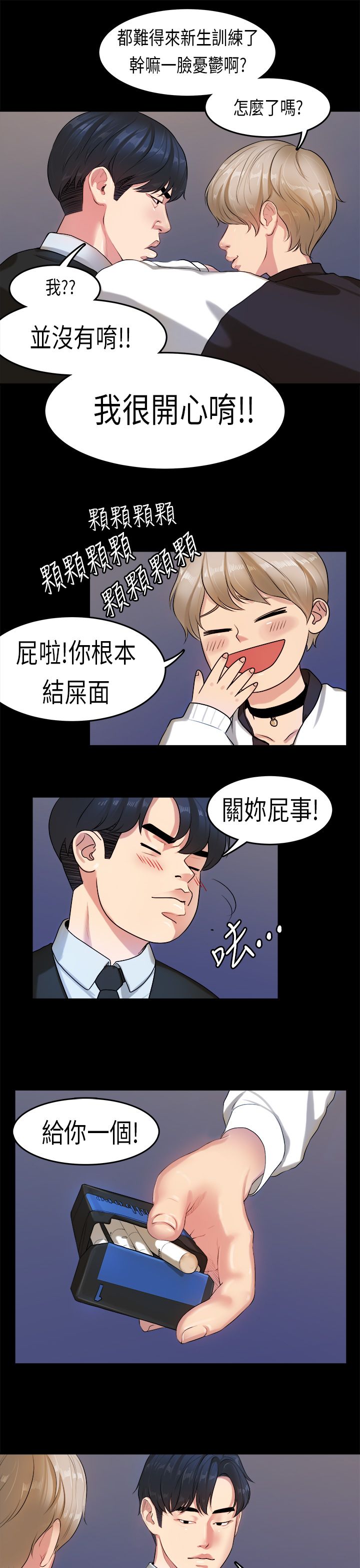 [JK & Jjuya]初恋症候群 | 初恋情结 | First Love Syndrome 1-30[End] [Chinese] Page 328