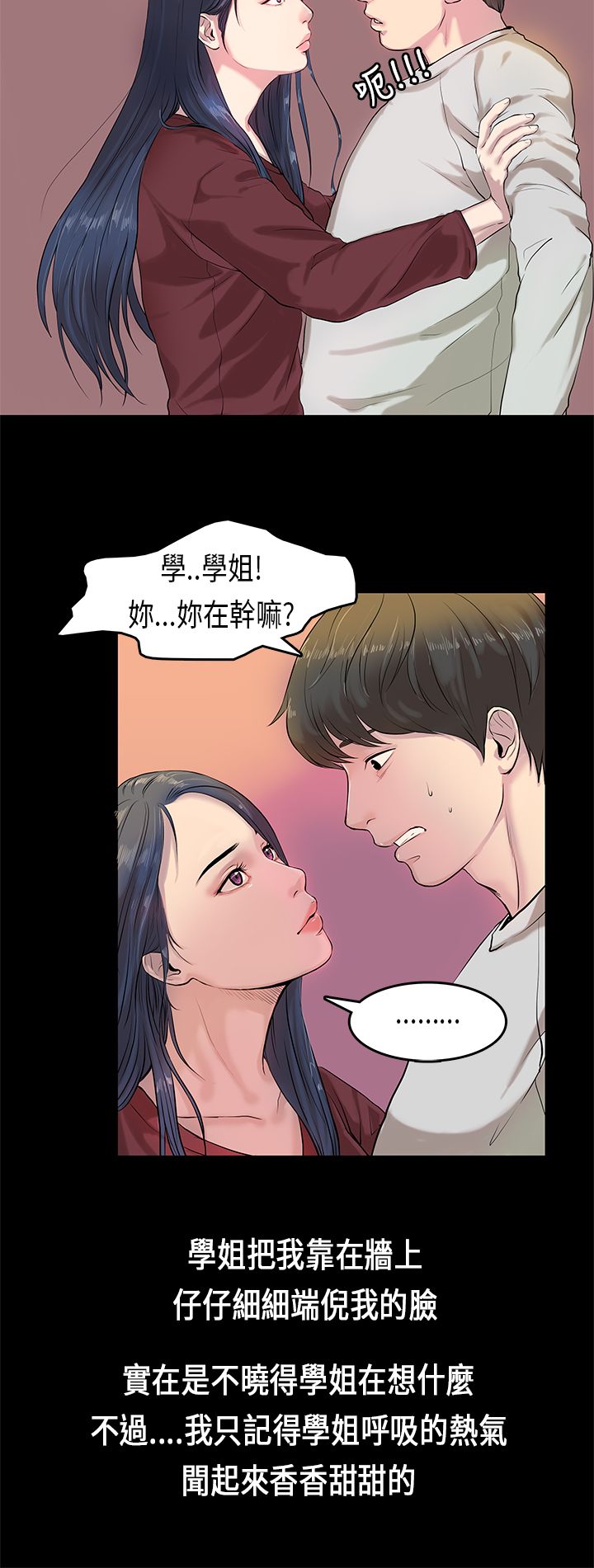 [JK & Jjuya]初恋症候群 | 初恋情结 | First Love Syndrome 1-30[End] [Chinese] Page 33