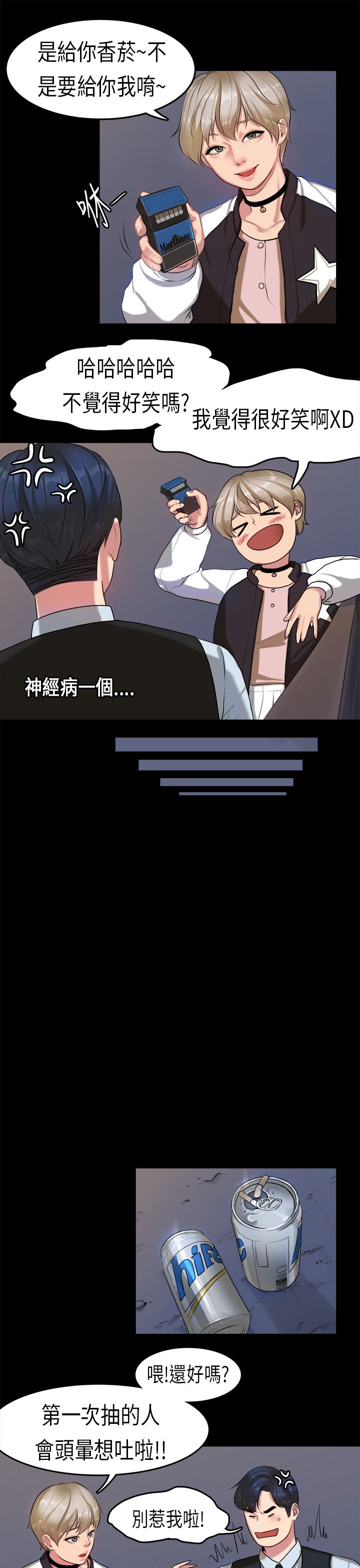 [JK & Jjuya]初恋症候群 | 初恋情结 | First Love Syndrome 1-30[End] [Chinese] Page 330