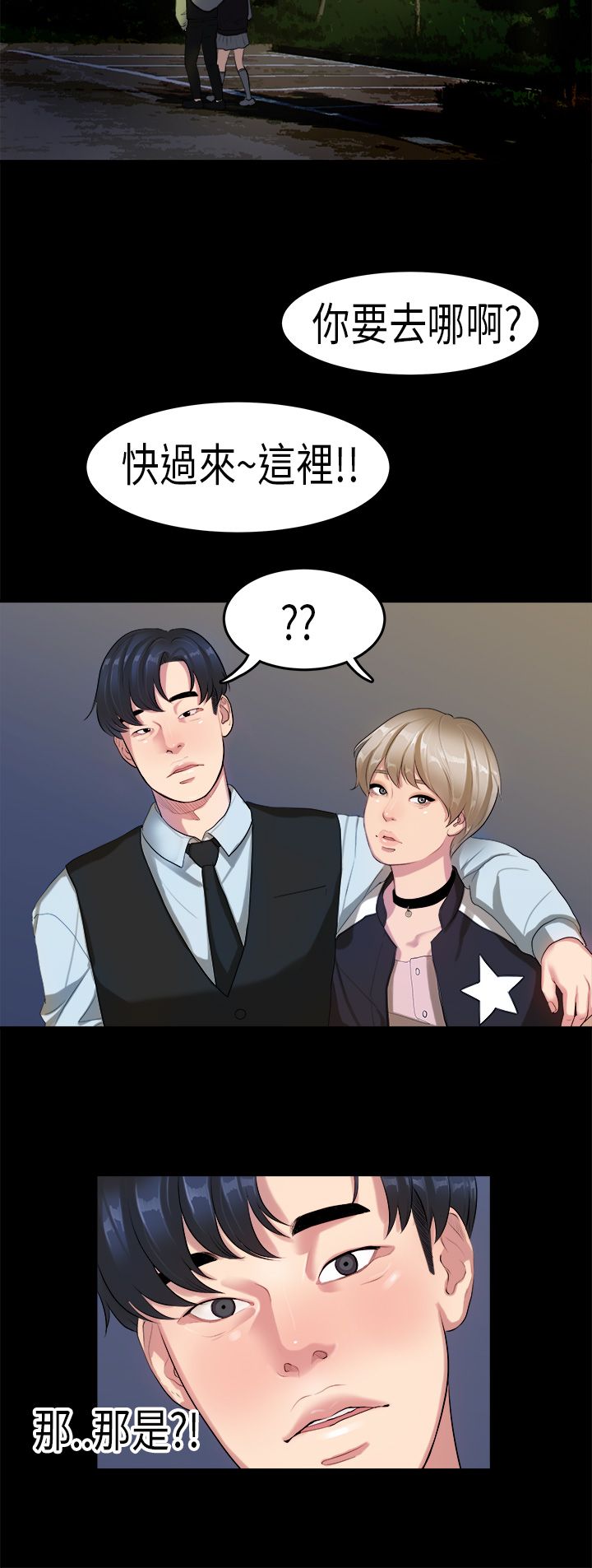[JK & Jjuya]初恋症候群 | 初恋情结 | First Love Syndrome 1-30[End] [Chinese] Page 336