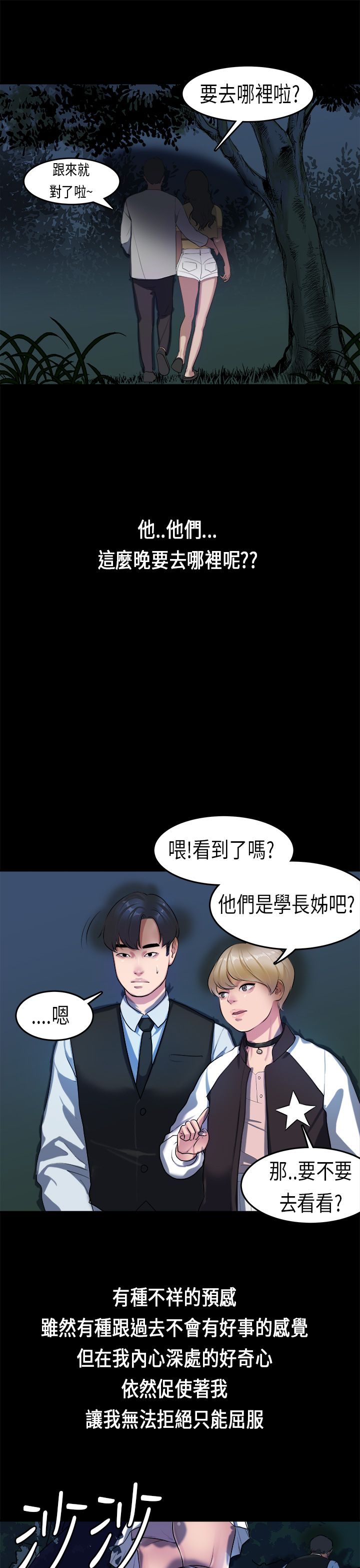 [JK & Jjuya]初恋症候群 | 初恋情结 | First Love Syndrome 1-30[End] [Chinese] Page 337