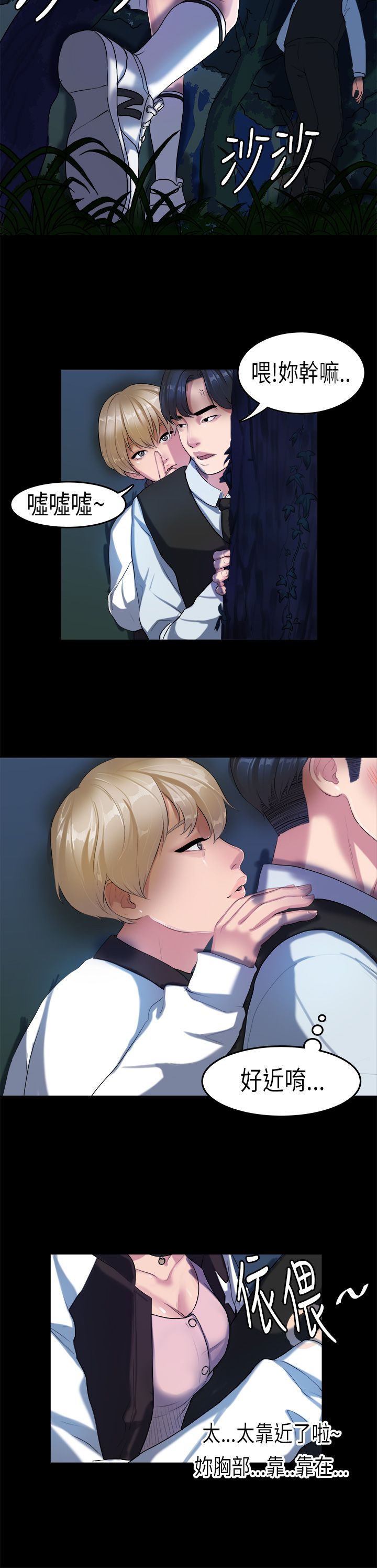 [JK & Jjuya]初恋症候群 | 初恋情结 | First Love Syndrome 1-30[End] [Chinese] Page 338