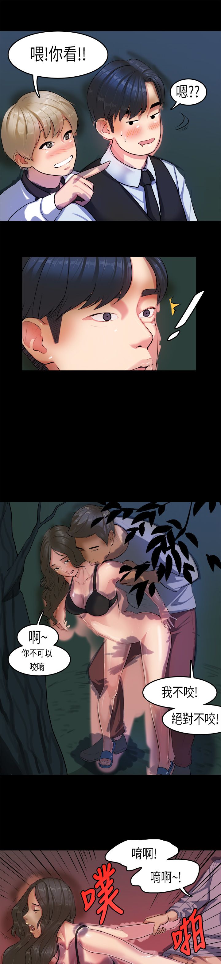 [JK & Jjuya]初恋症候群 | 初恋情结 | First Love Syndrome 1-30[End] [Chinese] Page 339