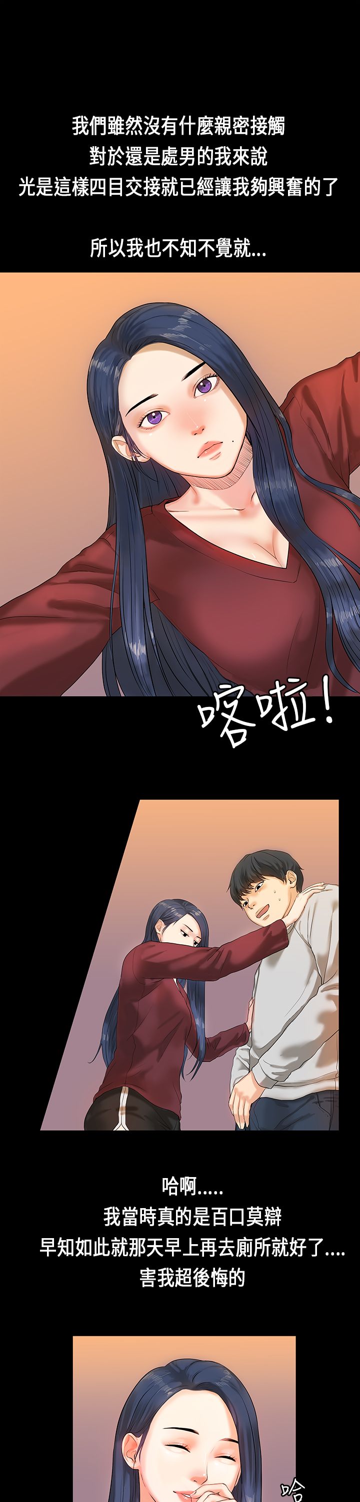[JK & Jjuya]初恋症候群 | 初恋情结 | First Love Syndrome 1-30[End] [Chinese] Page 34