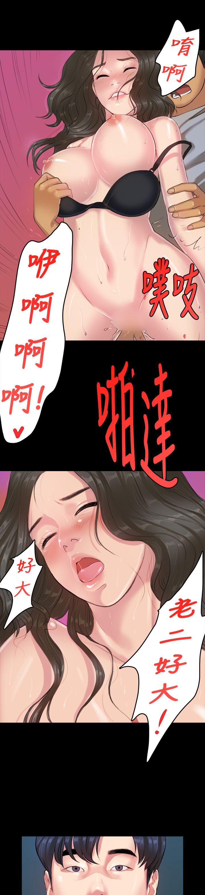 [JK & Jjuya]初恋症候群 | 初恋情结 | First Love Syndrome 1-30[End] [Chinese] Page 341