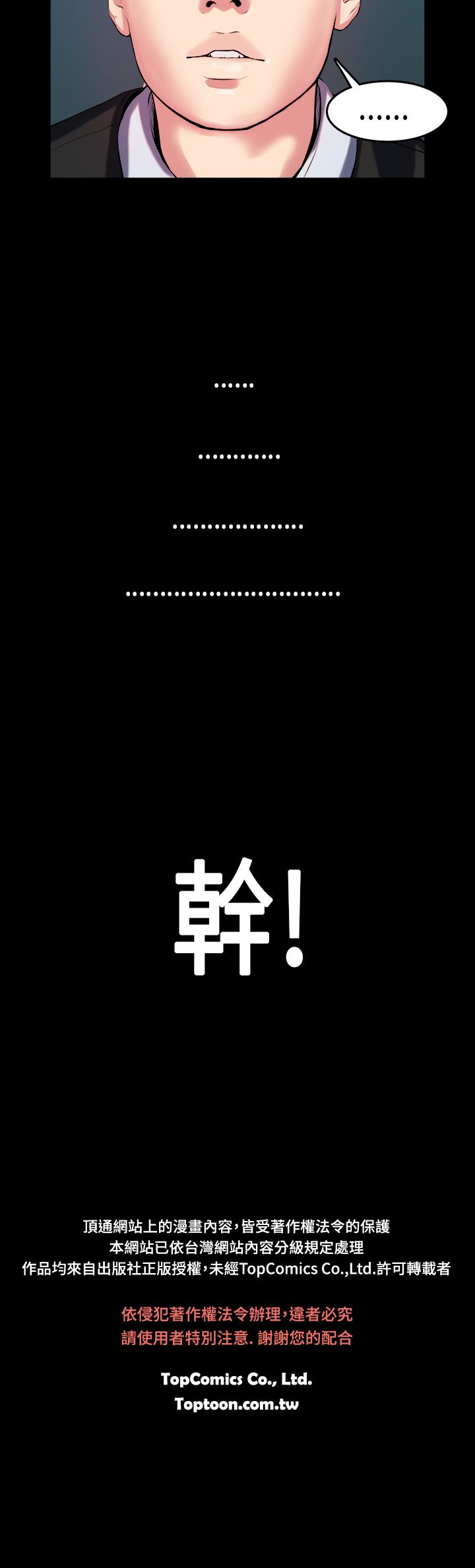 [JK & Jjuya]初恋症候群 | 初恋情结 | First Love Syndrome 1-30[End] [Chinese] Page 342