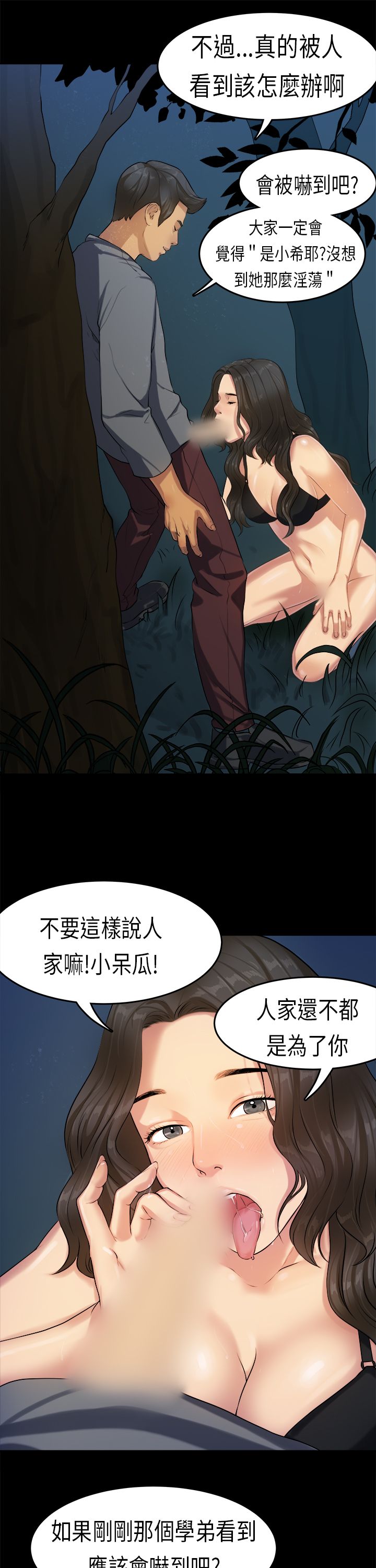[JK & Jjuya]初恋症候群 | 初恋情结 | First Love Syndrome 1-30[End] [Chinese] Page 346