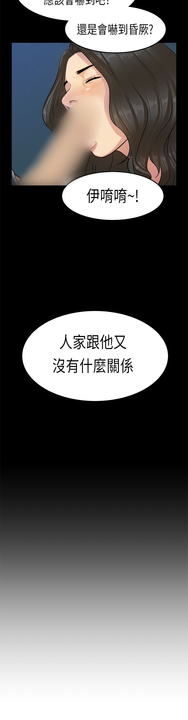 [JK & Jjuya]初恋症候群 | 初恋情结 | First Love Syndrome 1-30[End] [Chinese] Page 347