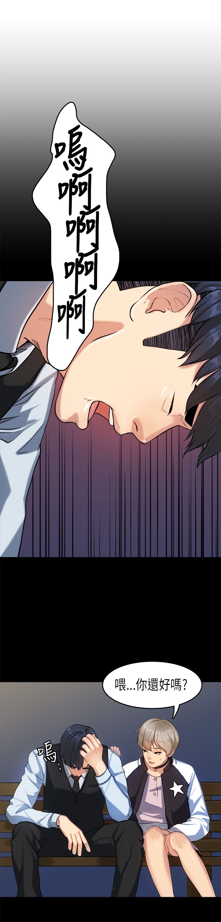 [JK & Jjuya]初恋症候群 | 初恋情结 | First Love Syndrome 1-30[End] [Chinese] Page 348