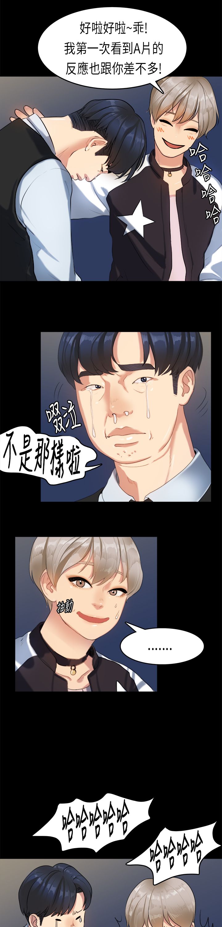 [JK & Jjuya]初恋症候群 | 初恋情结 | First Love Syndrome 1-30[End] [Chinese] Page 349