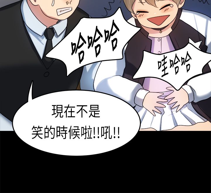 [JK & Jjuya]初恋症候群 | 初恋情结 | First Love Syndrome 1-30[End] [Chinese] Page 350