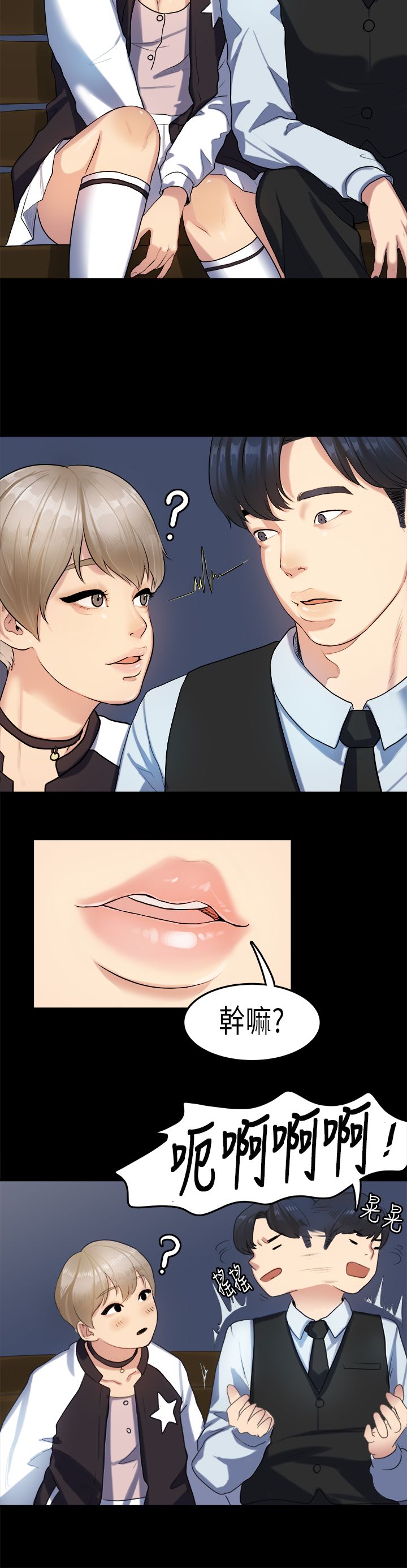 [JK & Jjuya]初恋症候群 | 初恋情结 | First Love Syndrome 1-30[End] [Chinese] Page 355