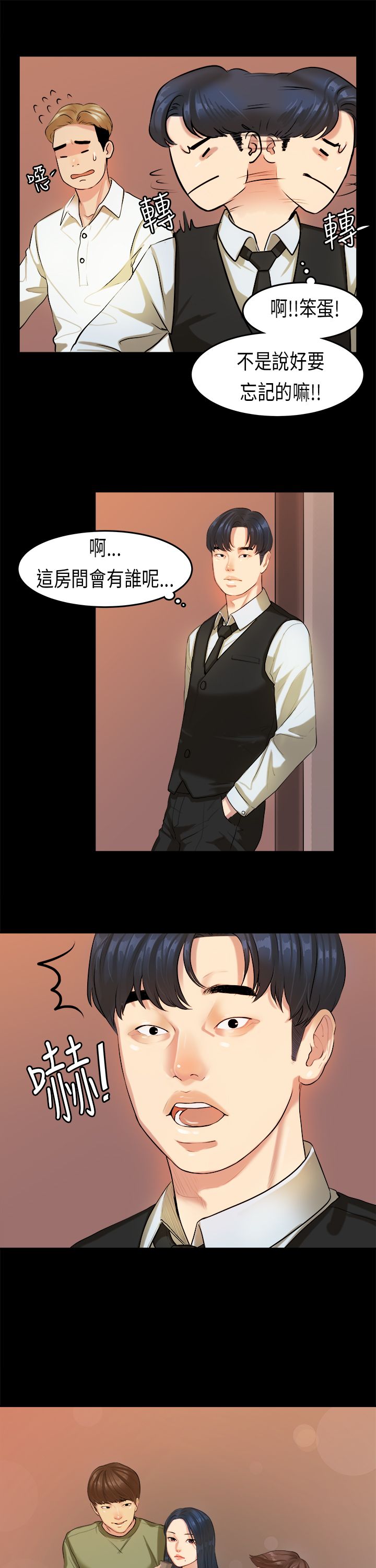 [JK & Jjuya]初恋症候群 | 初恋情结 | First Love Syndrome 1-30[End] [Chinese] Page 359