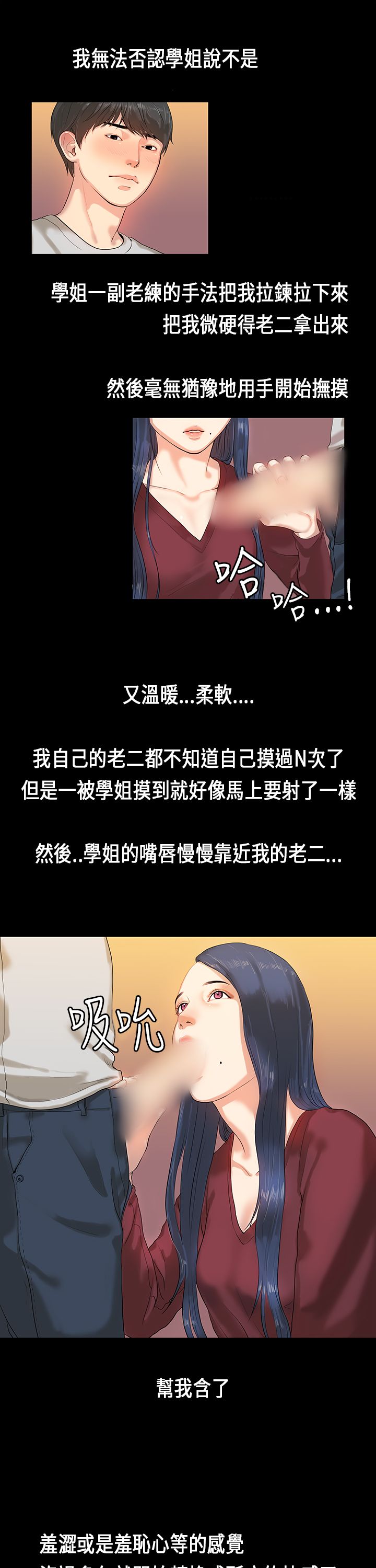 [JK & Jjuya]初恋症候群 | 初恋情结 | First Love Syndrome 1-30[End] [Chinese] Page 36