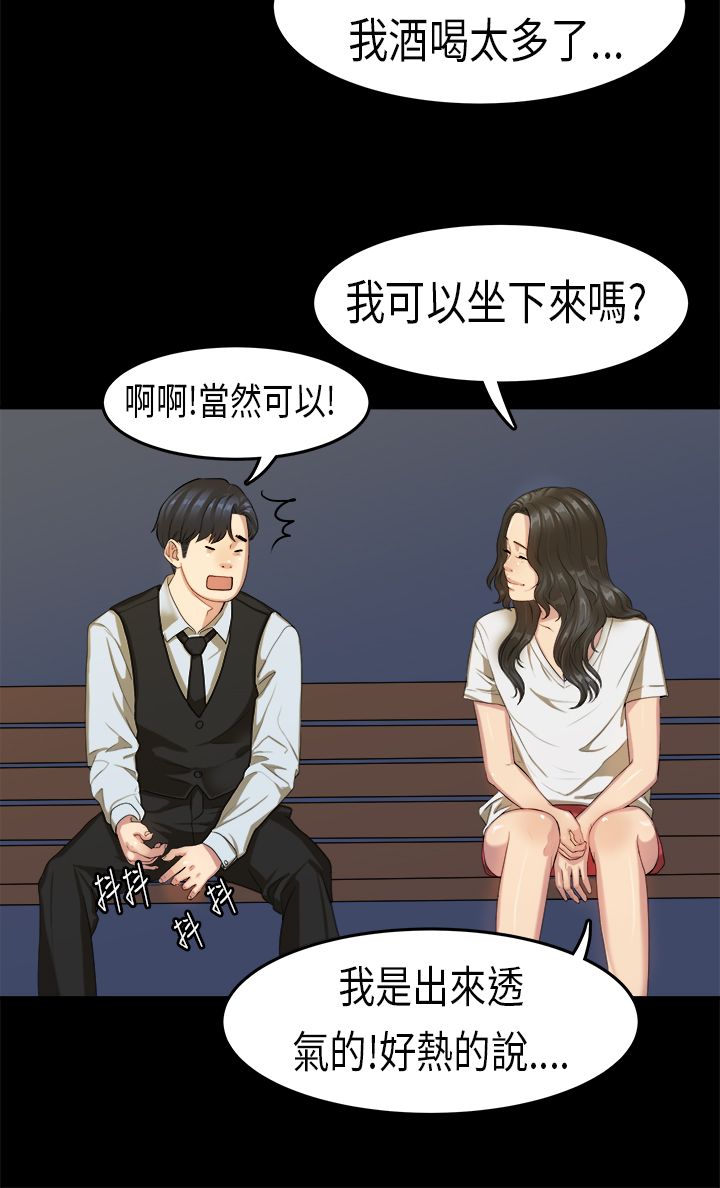 [JK & Jjuya]初恋症候群 | 初恋情结 | First Love Syndrome 1-30[End] [Chinese] Page 366