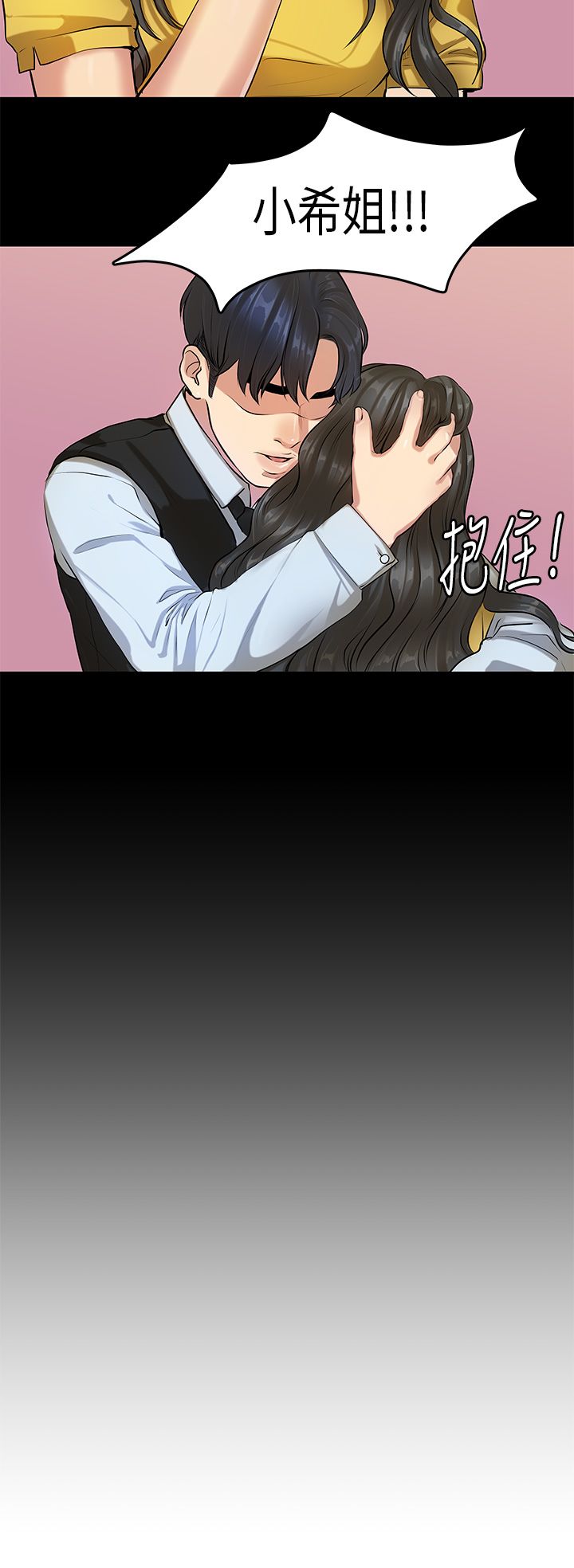 [JK & Jjuya]初恋症候群 | 初恋情结 | First Love Syndrome 1-30[End] [Chinese] Page 372