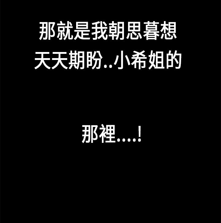 [JK & Jjuya]初恋症候群 | 初恋情结 | First Love Syndrome 1-30[End] [Chinese] Page 375
