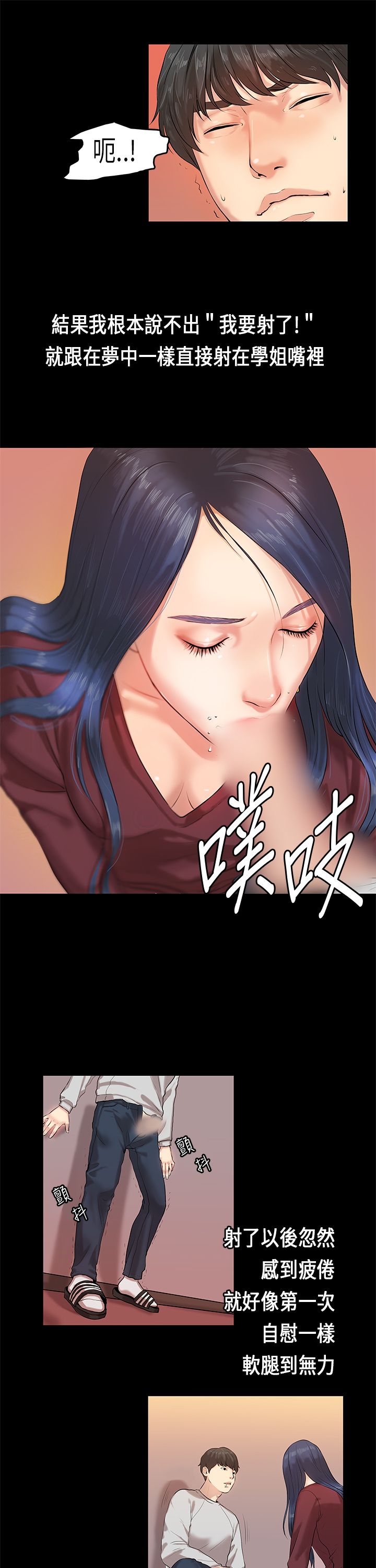 [JK & Jjuya]初恋症候群 | 初恋情结 | First Love Syndrome 1-30[End] [Chinese] Page 38