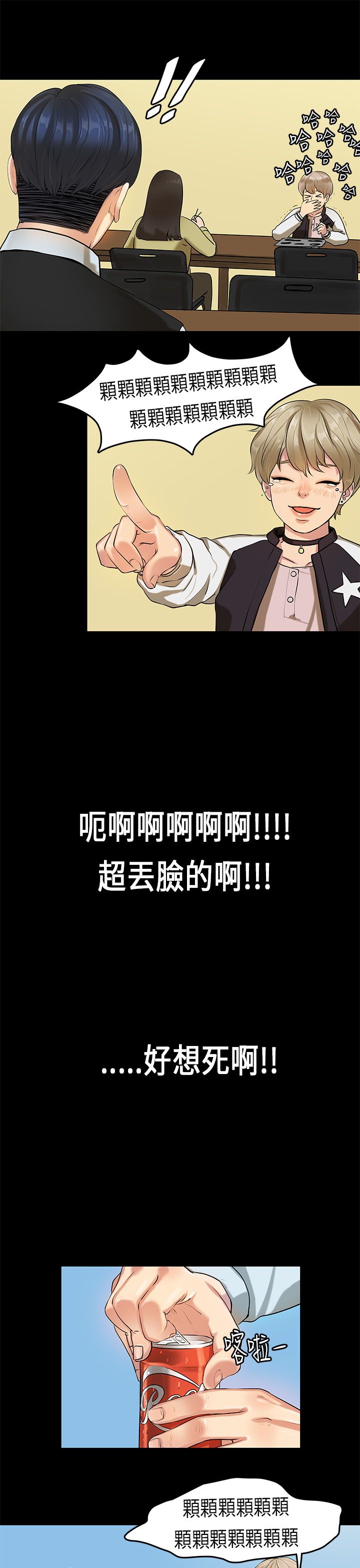 [JK & Jjuya]初恋症候群 | 初恋情结 | First Love Syndrome 1-30[End] [Chinese] Page 380