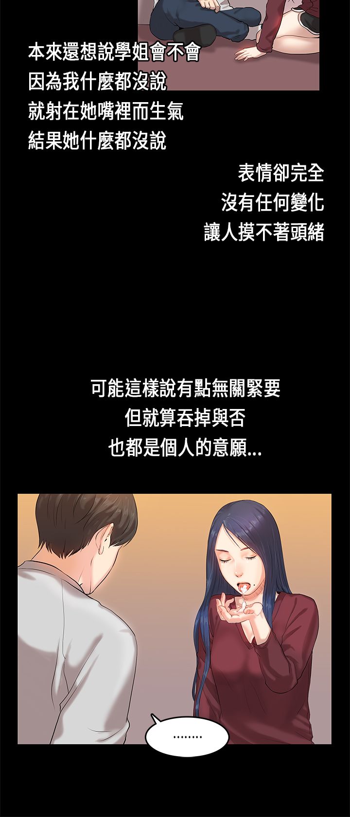 [JK & Jjuya]初恋症候群 | 初恋情结 | First Love Syndrome 1-30[End] [Chinese] Page 39
