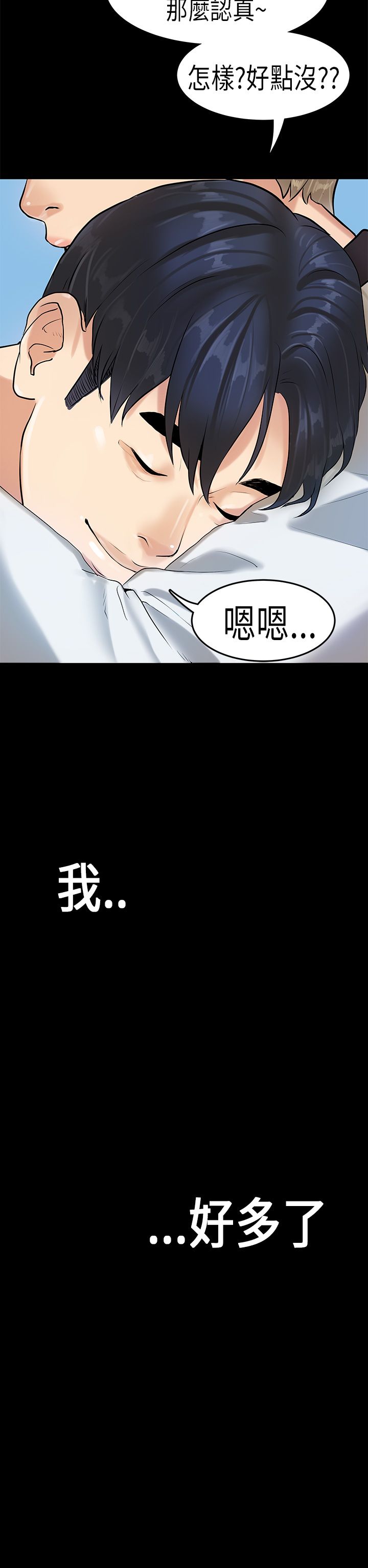 [JK & Jjuya]初恋症候群 | 初恋情结 | First Love Syndrome 1-30[End] [Chinese] Page 392