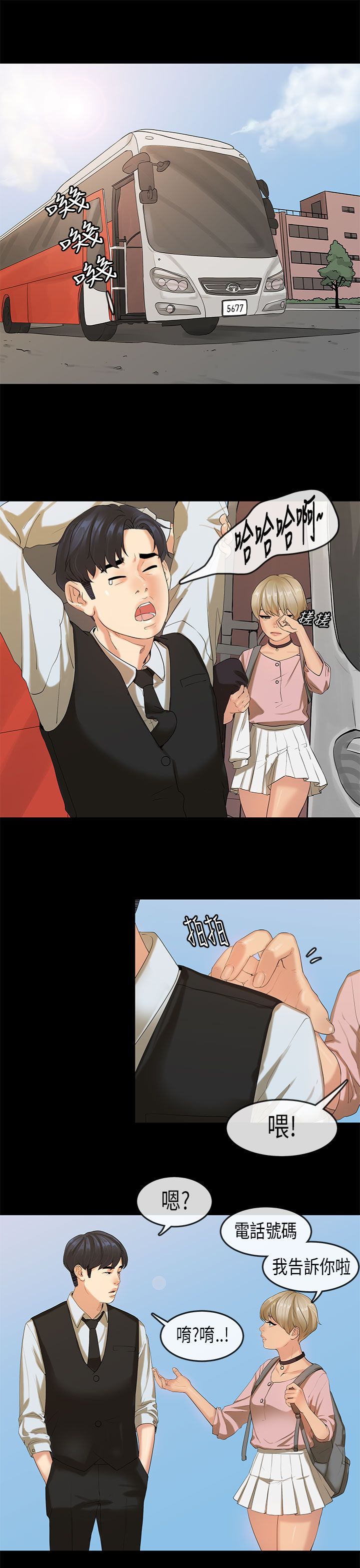 [JK & Jjuya]初恋症候群 | 初恋情结 | First Love Syndrome 1-30[End] [Chinese] Page 393