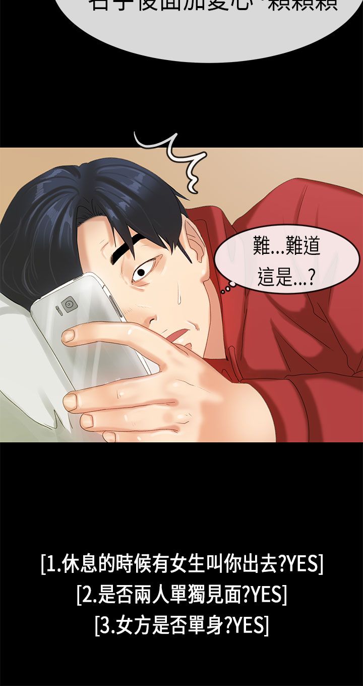 [JK & Jjuya]初恋症候群 | 初恋情结 | First Love Syndrome 1-30[End] [Chinese] Page 398