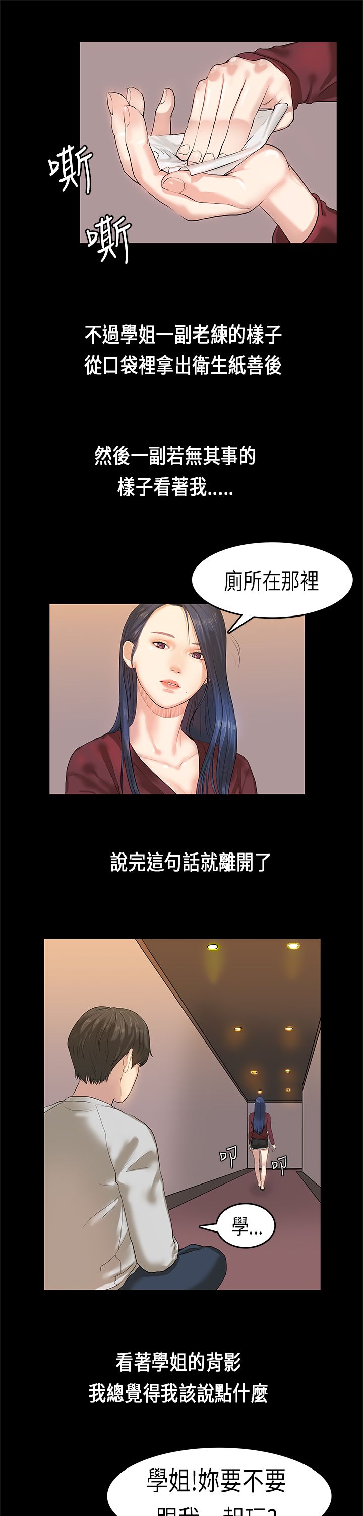 [JK & Jjuya]初恋症候群 | 初恋情结 | First Love Syndrome 1-30[End] [Chinese] Page 40