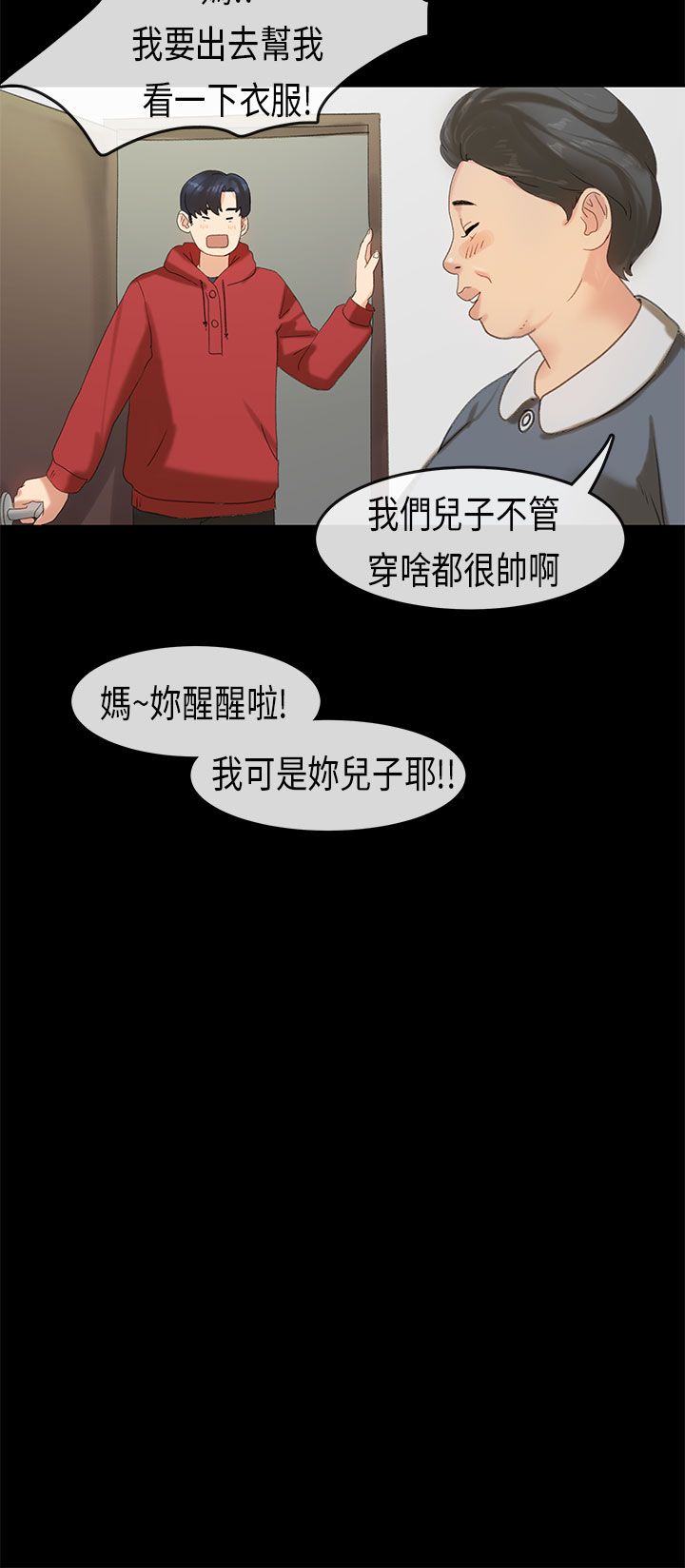 [JK & Jjuya]初恋症候群 | 初恋情结 | First Love Syndrome 1-30[End] [Chinese] Page 400