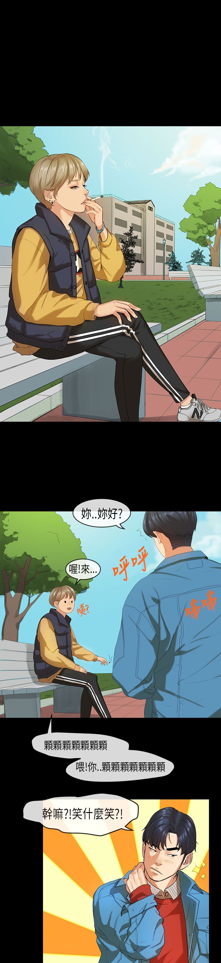 [JK & Jjuya]初恋症候群 | 初恋情结 | First Love Syndrome 1-30[End] [Chinese] Page 401