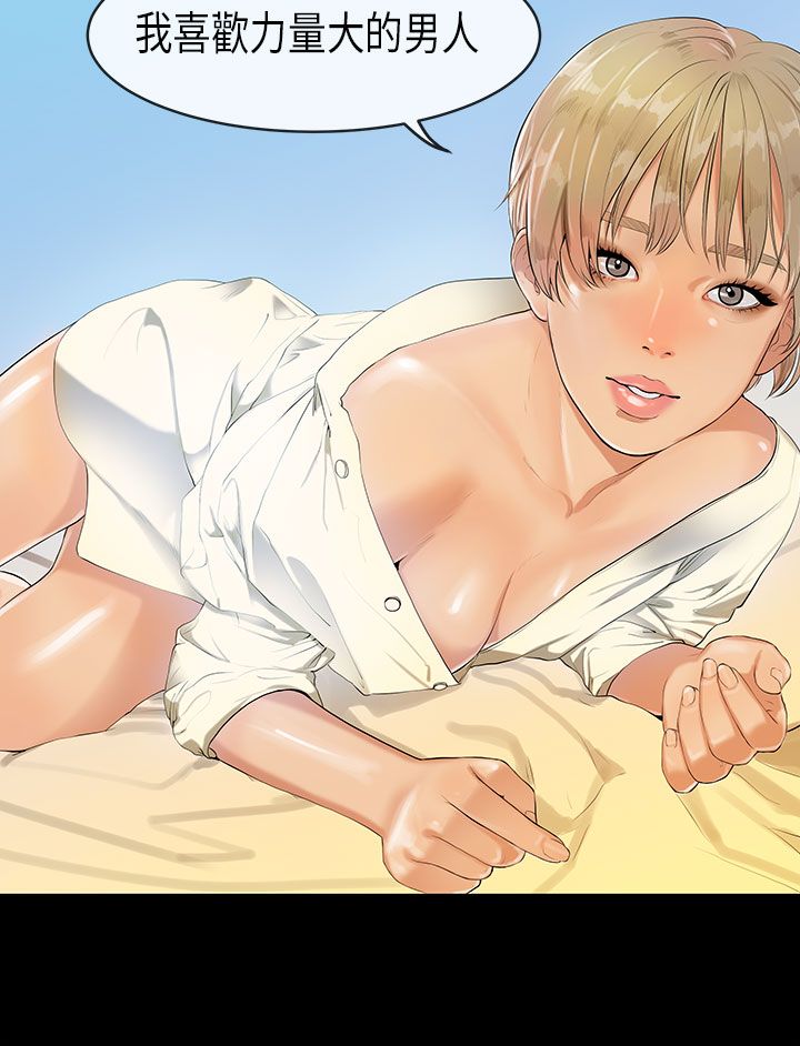 [JK & Jjuya]初恋症候群 | 初恋情结 | First Love Syndrome 1-30[End] [Chinese] Page 403