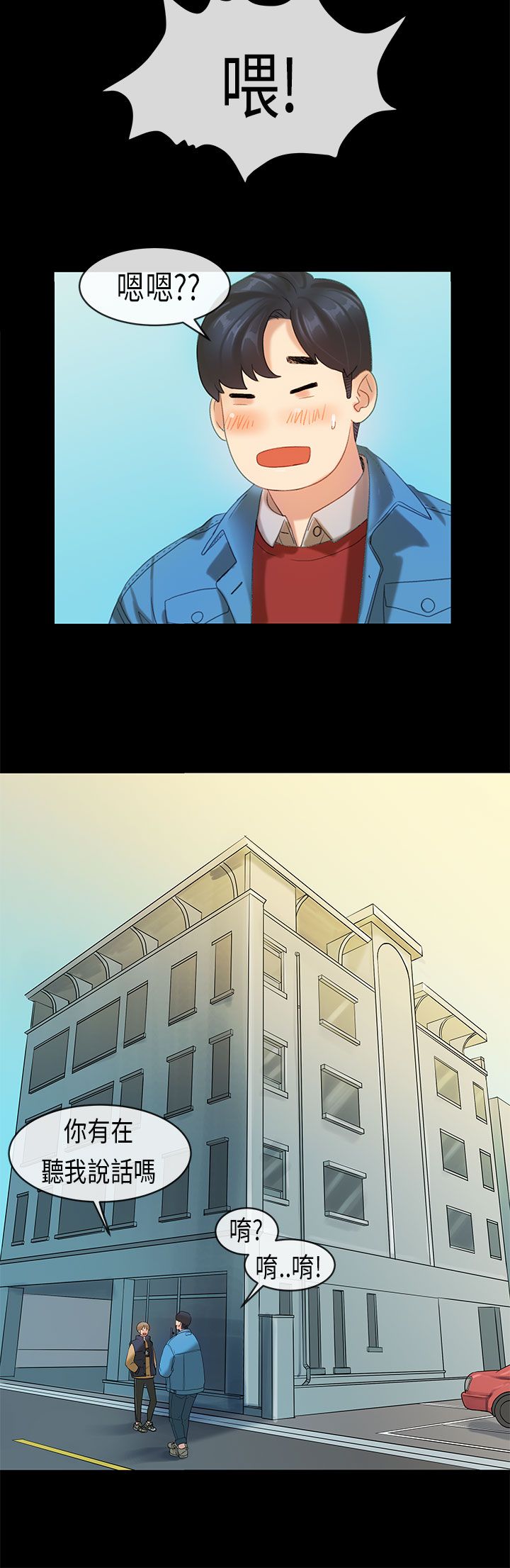 [JK & Jjuya]初恋症候群 | 初恋情结 | First Love Syndrome 1-30[End] [Chinese] Page 405