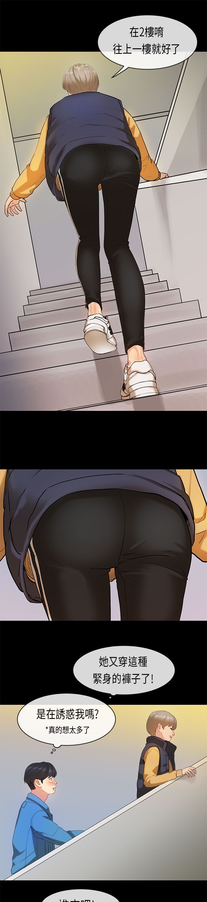 [JK & Jjuya]初恋症候群 | 初恋情结 | First Love Syndrome 1-30[End] [Chinese] Page 406