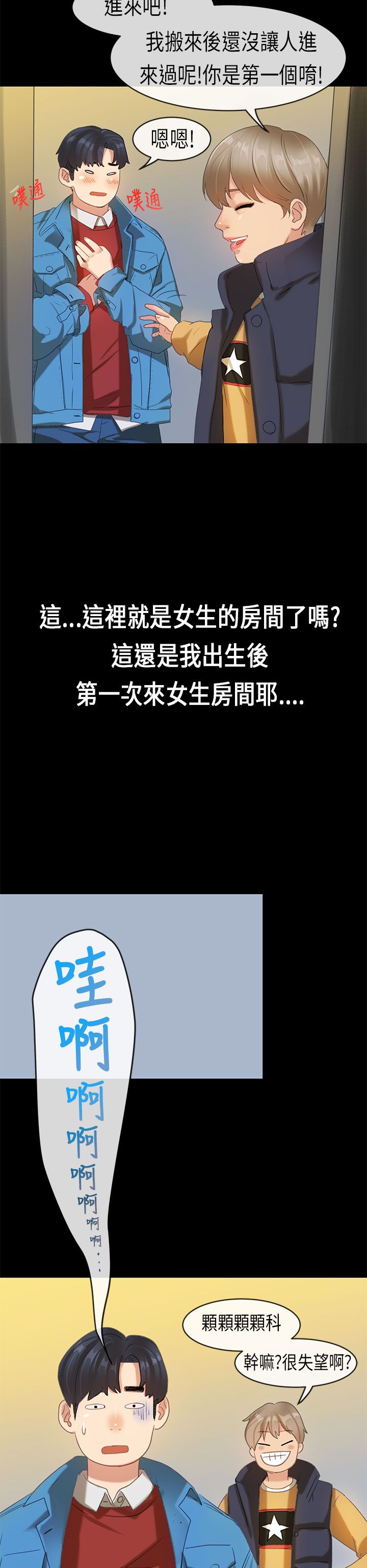 [JK & Jjuya]初恋症候群 | 初恋情结 | First Love Syndrome 1-30[End] [Chinese] Page 407
