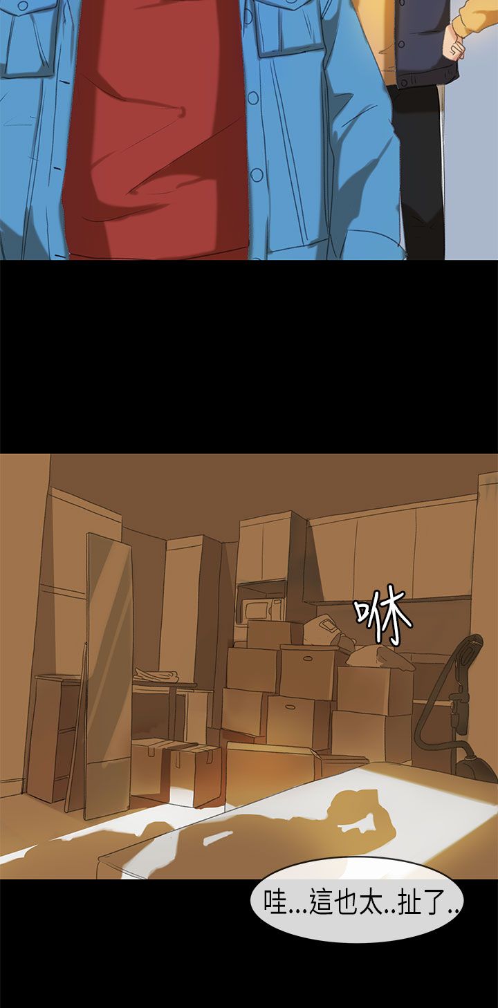 [JK & Jjuya]初恋症候群 | 初恋情结 | First Love Syndrome 1-30[End] [Chinese] Page 408