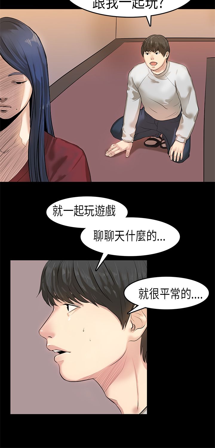 [JK & Jjuya]初恋症候群 | 初恋情结 | First Love Syndrome 1-30[End] [Chinese] Page 41