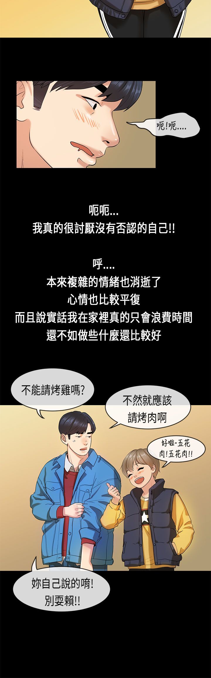 [JK & Jjuya]初恋症候群 | 初恋情结 | First Love Syndrome 1-30[End] [Chinese] Page 410