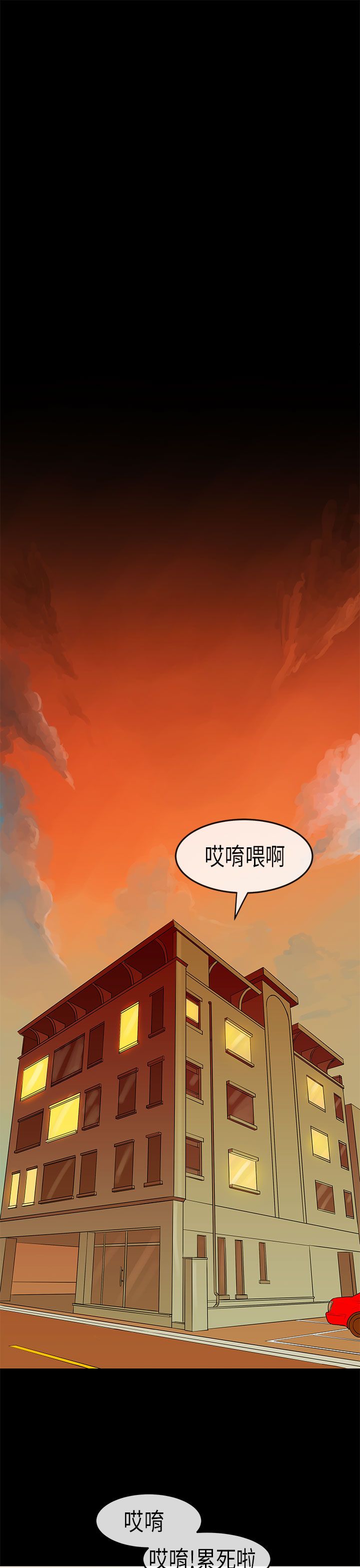 [JK & Jjuya]初恋症候群 | 初恋情结 | First Love Syndrome 1-30[End] [Chinese] Page 411
