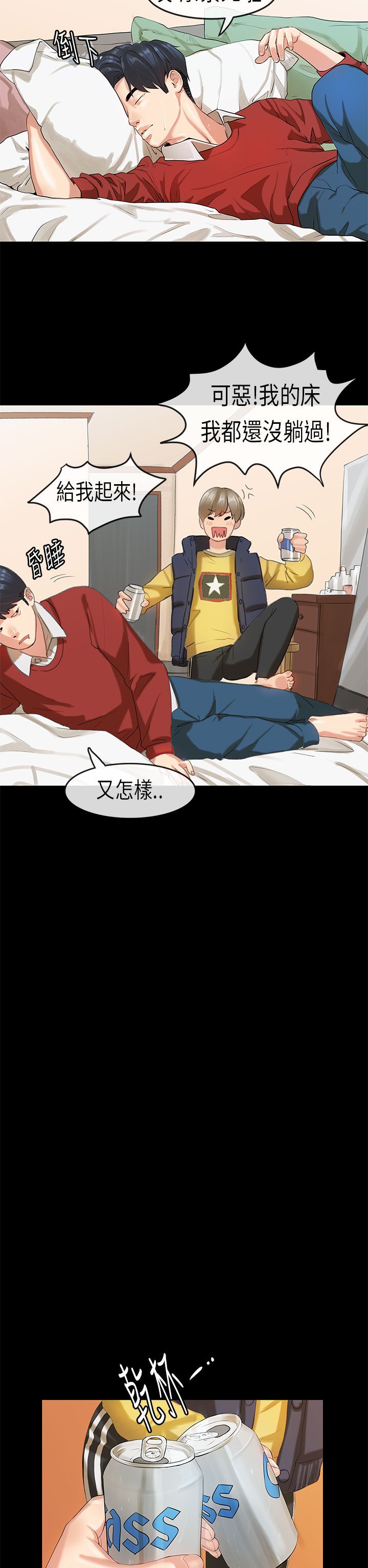 [JK & Jjuya]初恋症候群 | 初恋情结 | First Love Syndrome 1-30[End] [Chinese] Page 412