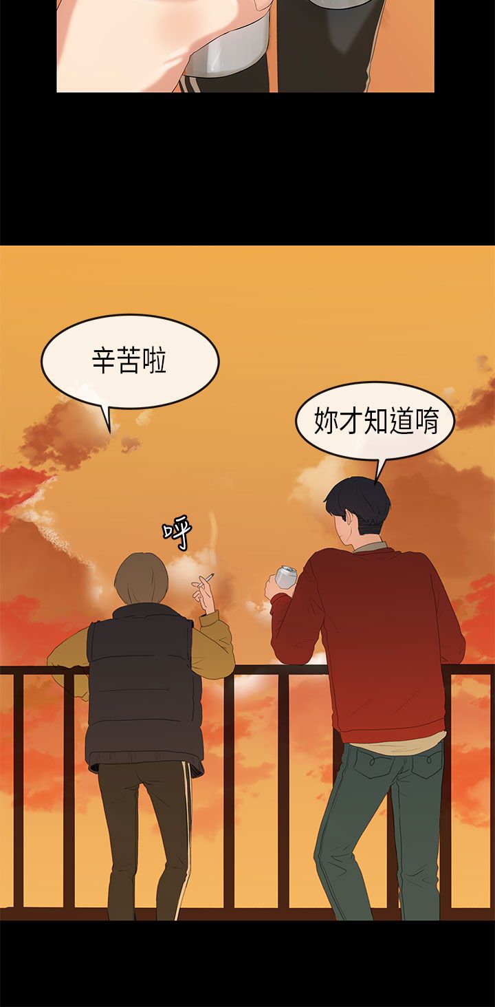 [JK & Jjuya]初恋症候群 | 初恋情结 | First Love Syndrome 1-30[End] [Chinese] Page 413