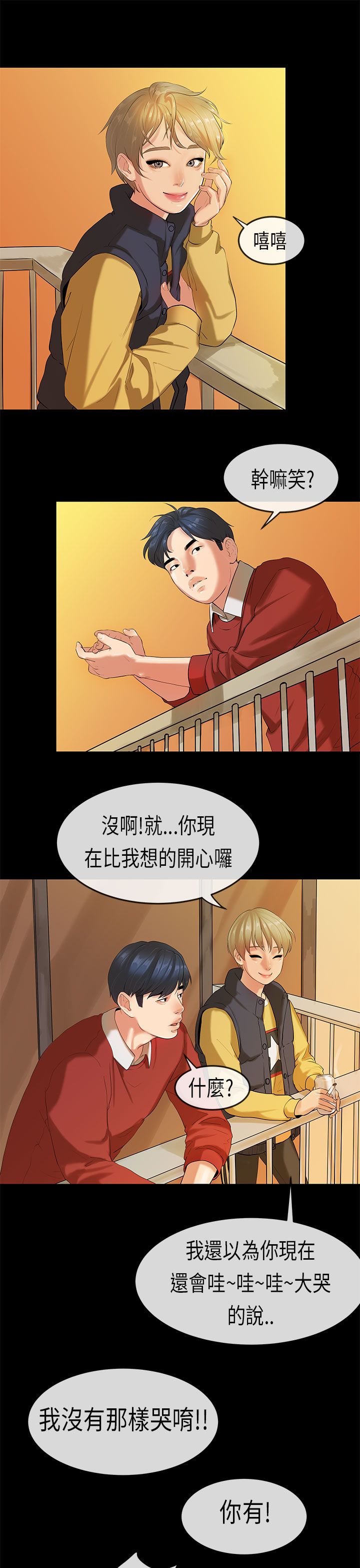 [JK & Jjuya]初恋症候群 | 初恋情结 | First Love Syndrome 1-30[End] [Chinese] Page 414