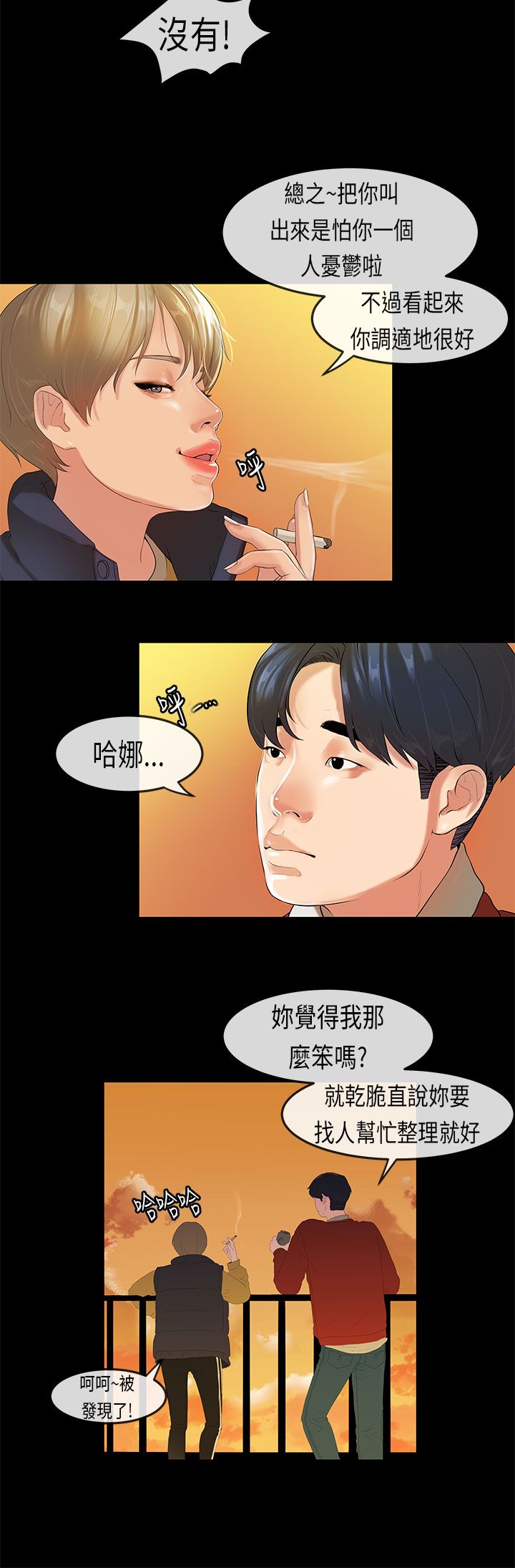 [JK & Jjuya]初恋症候群 | 初恋情结 | First Love Syndrome 1-30[End] [Chinese] Page 415