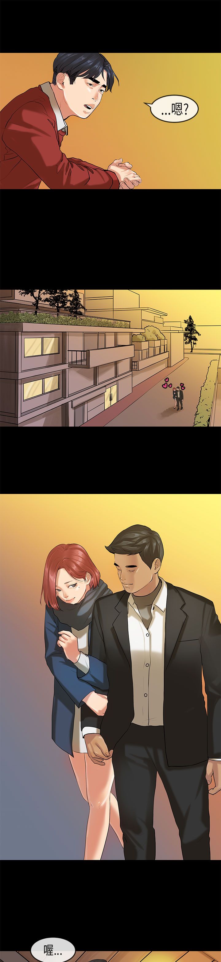 [JK & Jjuya]初恋症候群 | 初恋情结 | First Love Syndrome 1-30[End] [Chinese] Page 416
