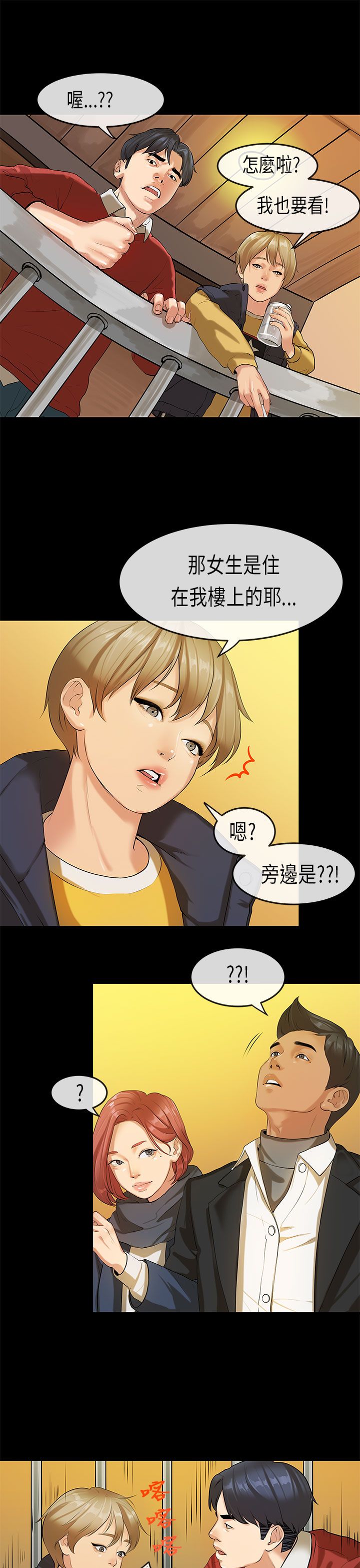[JK & Jjuya]初恋症候群 | 初恋情结 | First Love Syndrome 1-30[End] [Chinese] Page 418