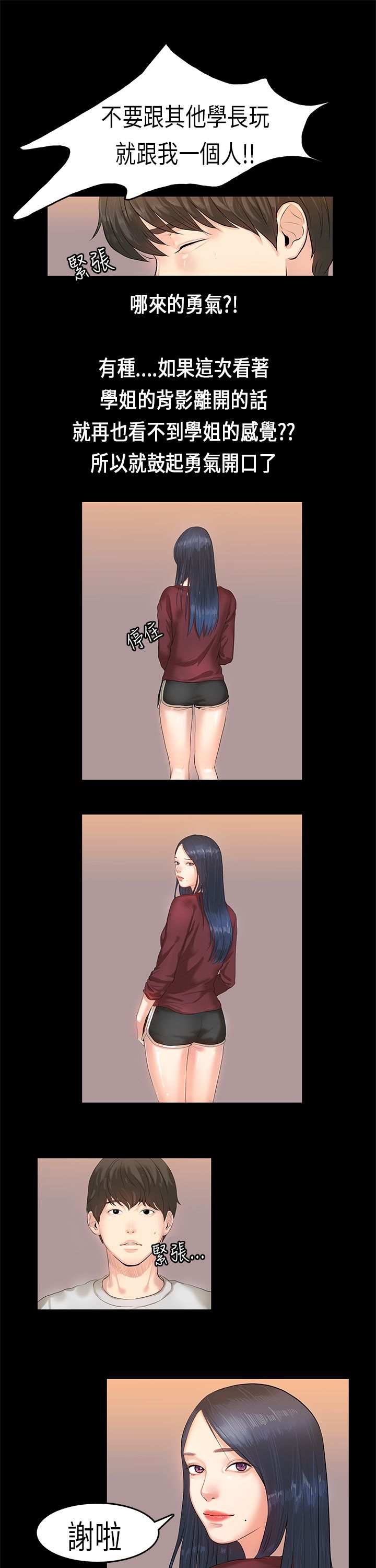 [JK & Jjuya]初恋症候群 | 初恋情结 | First Love Syndrome 1-30[End] [Chinese] Page 42