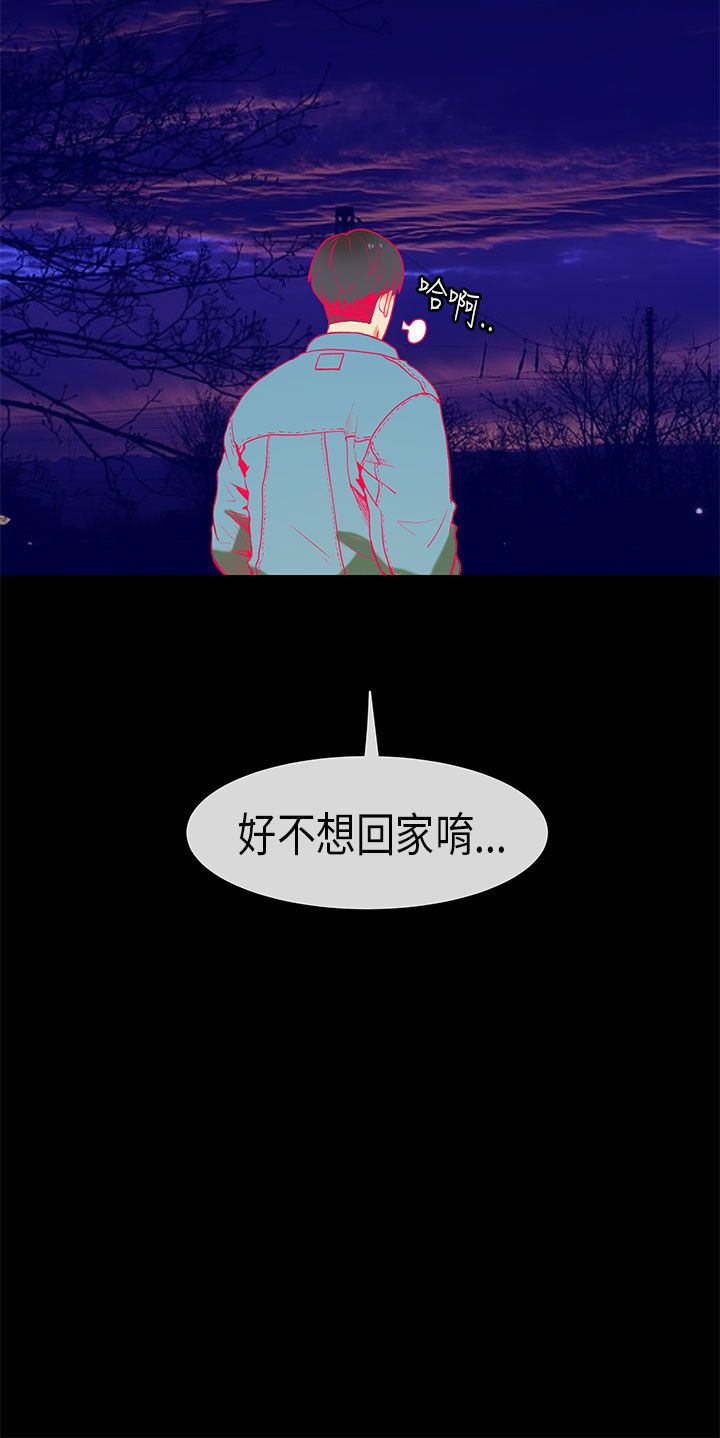 [JK & Jjuya]初恋症候群 | 初恋情结 | First Love Syndrome 1-30[End] [Chinese] Page 436