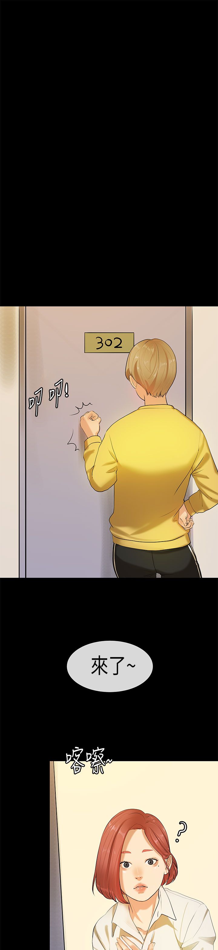 [JK & Jjuya]初恋症候群 | 初恋情结 | First Love Syndrome 1-30[End] [Chinese] Page 437