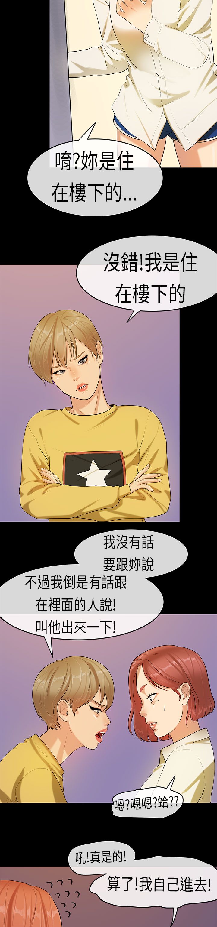 [JK & Jjuya]初恋症候群 | 初恋情结 | First Love Syndrome 1-30[End] [Chinese] Page 438