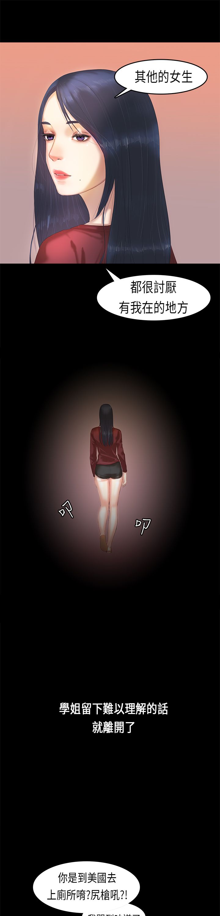 [JK & Jjuya]初恋症候群 | 初恋情结 | First Love Syndrome 1-30[End] [Chinese] Page 44